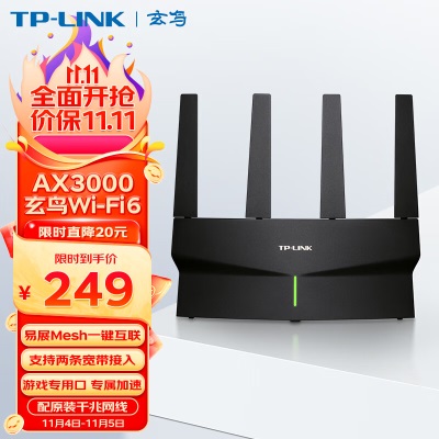 TP-LINK AC1200 5G双频智能无线路由器 四天线智能wifi 稳定穿墙高速家用a31