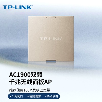 TP-LINK AC1900双频千兆无线AP面板式 企业级酒店别墅全屋wifi无线接入点a31