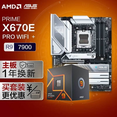 华硕PRIME X670E-PRO WIFI DDR5主板+AMD 锐龙9 7900X3D CPUa34