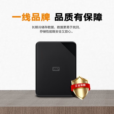 西部数据(WD) 1TB 移动硬盘 USB3.0 Elements SE 新元素系列2.5英寸 机械硬盘a36