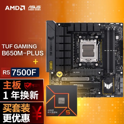 华硕TUF GAMING B650M-PLUS DDR5重炮手主板+AMD 锐龙5 7600  CPUa34