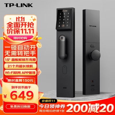 TP-LINK智能门锁用NFC卡 小巧便捷随身门卡a31