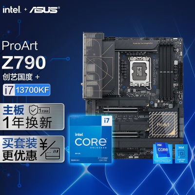 华硕【主板CPU套装】ProArt Z790-CREATOR WIFI主板+英特尔(intel) i9 13900KSa34