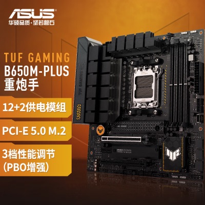 华硕（ASUS）TUF GAMING A620M-PLUS 主板 支持 CPU 7700X/7600X (AMD A620/socketa34