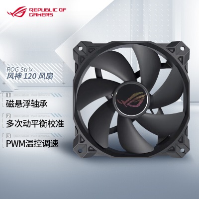 华硕 ASUS ROG 风神XF120 机箱风扇套装 (黑色12cm风扇*3/磁悬浮轴/CPU风扇/冷排散热/4pina34