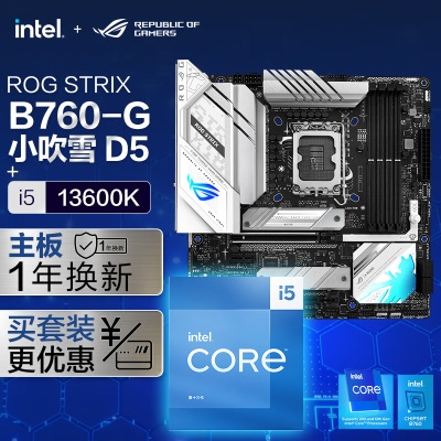 ROG STRIX B760-G GAMING WIFI DDR5小吹雪主板+英特尔(intel) i7 13700KF CPUa34