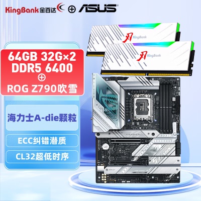 ROG STRIX Z790-A GAMING WIFI主板+金百达 64GB(32GBX2)套装 DDR5 6400a34