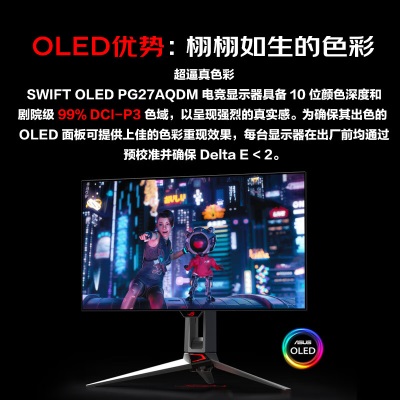 华硕ROG 26.5英寸2K显示器240Hz显示器0.03ms灰阶HDR10 G-SYNC兼容游戏电竞显示器PG27AQDM超杀27a34