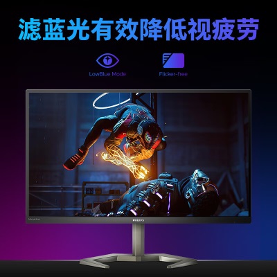 飞利浦 27英寸 2K 170Hz FastIPS 1ms HDR400 出厂校准 FreeSync 电竞显示器 游戏小金刚Maxa36