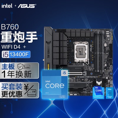 华硕TUF GAMING B760M-PLUS WIFI D4 重炮手主板+英特尔(intel) i7 13700KF CPUa34