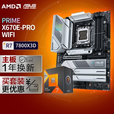 华硕PRIME X670E-PRO WIFI DDR5主板+AMD 锐龙9 7950X CPUa34