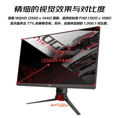 华硕 玩家国度ROG 27英寸电竞显示器 游戏 2K Fast IPS 1ms灰阶 超频170Hz G-SYNC兼容 HDR400a34