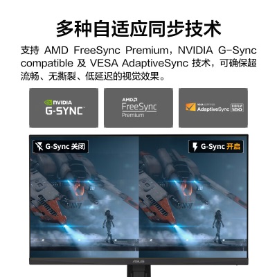 华硕TUF VG27AQ3A 27英寸游戏2K显示器Fast IPS超频180Hz G-sync兼容a34