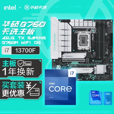 华硕TX GAMING B760M WIFI D4 天选主板+英特尔(intel) i7 13700KF CPUa34