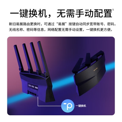 TP-LINK 玄鸟AX3000满血WiFi6千兆无线路由器 5G双频 Mesh 3000M无线速率 支持双宽带接入a31