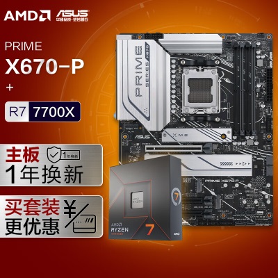 华硕PRIME X670-P DDR5主板+AMD 锐龙9 7950X CPUa34