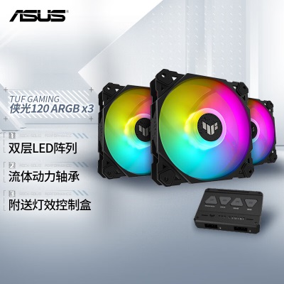 华硕（ASUS）TUF GAMING 侠光 TF120 机箱风扇a34