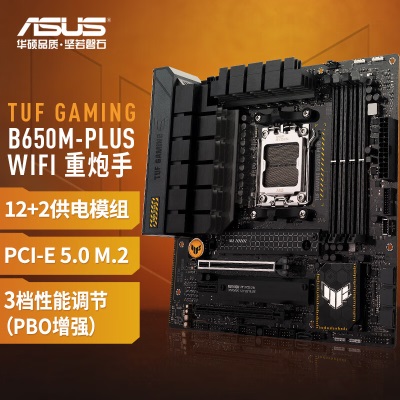 华硕TUF GAMING B650M-PLUS 重炮手主板 支持 CPU 7800X3D/7900X3D/7950X3D/(AMD B650/socketa34