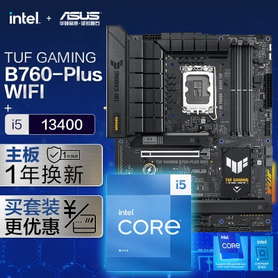 华硕TUF GAMING B760-PLUS WIFI DDR5主板+英特尔(intel) i5 13600KF CPUa34