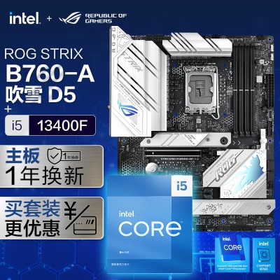 ROG STRIX B760-A GAMING WIFI DDR5吹雪主板+英特尔(intel) i5 13600K CPUa34