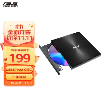 华硕(ASUS) 8倍速 外置DVD刻录机 移动光驱 支持USB/Type-C接口a34