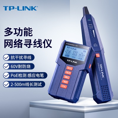 TP-LINK 高精度光功率计红光一体机 红光10公里光纤测试仪a31