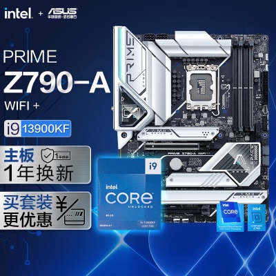 华硕PRIME Z790-P WIFI DDR5主板+英特尔(intel) i5-13600KF CPUa34