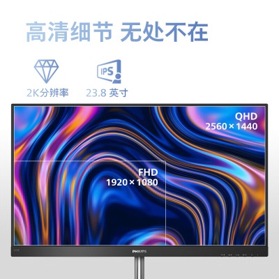 飞利浦 23.8英寸 2K IPS 75Hz 117%sRGB 低蓝光 HDMI/DP 家用娱乐 游戏模式 高清办公显示器a36