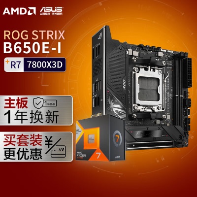 ROG STRIX B650E-I GAMING WIFI DDR5主板+AMD 锐龙7 7800X3D CPUa34