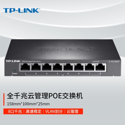 TP-LINK 全千兆Web网管8口千兆PoE供电分线器分流器集线器PoE交换机a31