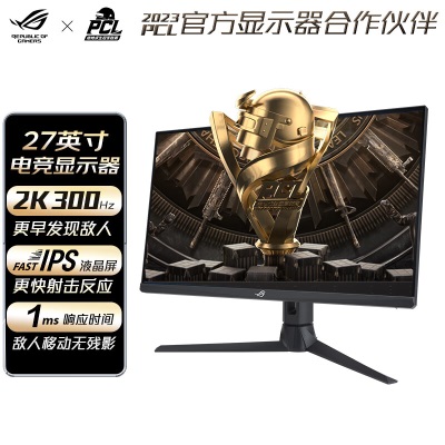 华硕ROG 24.5英寸240Hz刷新率 1MS响应FAST IPS G-Sync USB Type-C旋转升降HDMI/DP电竞显示器a34