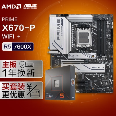 华硕PRIME X670-P WIFI DDR5主板+AMD 锐龙7 7800X3D CPUa34