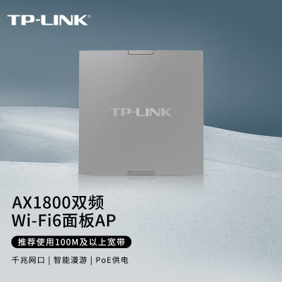 TP-LINK AX1800双频千兆Wi-Fi6面板AP 企业酒店别墅wifi无线接入点 PoE供电AC管理a31a31