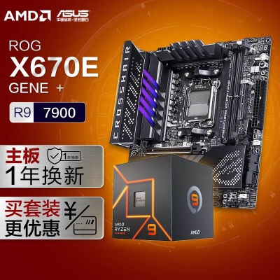 ROG CROSSHAIR X670E GENE DDR5主板+AMD 锐龙7 7800X3D CPUa34