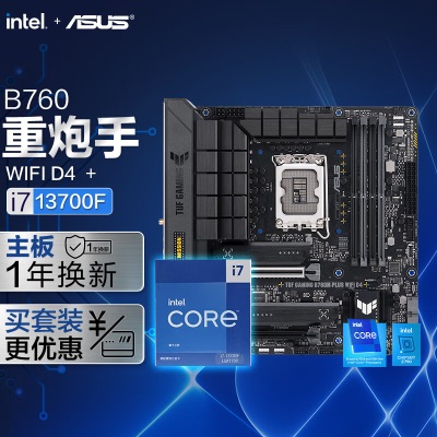 华硕TUF GAMING B760M-PLUS WIFI D4 重炮手主板+英特尔(intel) i5-13600KF CPUa34