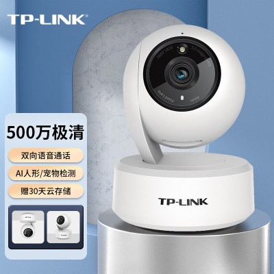 TP-LINK 全彩500万像素升级3K超清无线监控摄像头 家用智能网络监控器摄像机a31