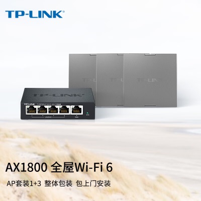 TP-LINK AX1800双频千兆Wi-Fi6面板AP 企业酒店别墅wifi无线接入点 PoE供电AC管理a31a31