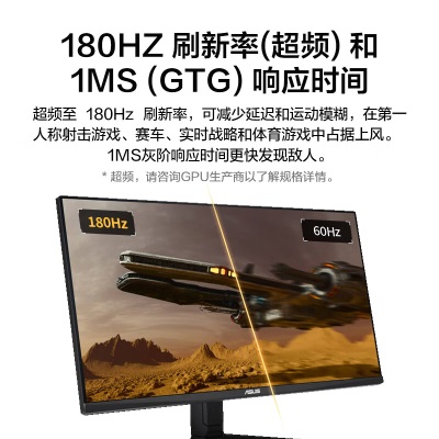 华硕TUF VG27AQ3A-L 27英寸游戏2K显示器Fast IPS超频180Hz G-sync兼容 1ms响应GTGa34