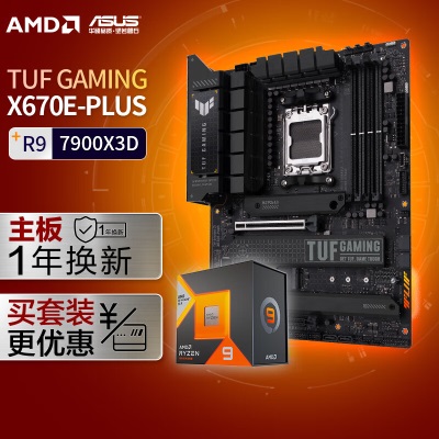 华硕TUF GAMING X670E-PLUS DDR5主板+AMD 锐龙9 7950X  CPUa34