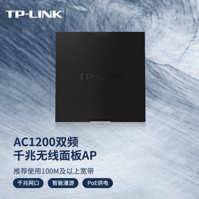 TP-LINK 1200M双频无线AP 86面板式入墙式 企业级酒店别墅全屋wifi无线接入点a31