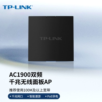 TP-LINK AC1900双频千兆无线AP面板式86型 企业级酒店别墅全屋wifi无线接入点a31