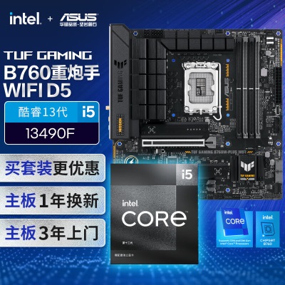 华硕TUF GAMING B760M-PLUS WIFI DDR5重炮手主板+英特尔(intel) i5 13600KF CPUa34