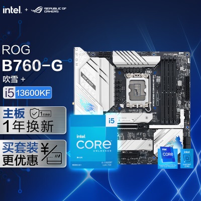 ROG STRIX B760-G GAMING WIFI D4 小吹雪主板+英特尔(intel) i5-13400F CPUa34