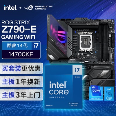 ROG STRIX Z790-E GAMING WIFI 主板+英特尔(intel) i7 14700K CPUa34