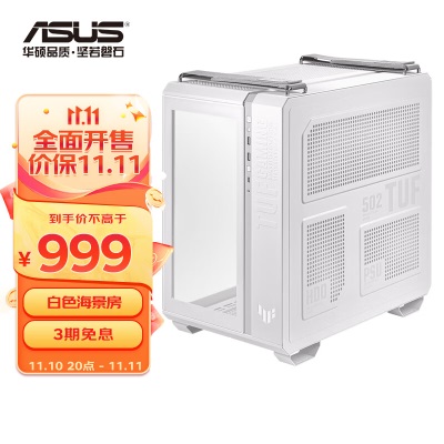 华硕（ASUS）A21追影机箱 光影白a34