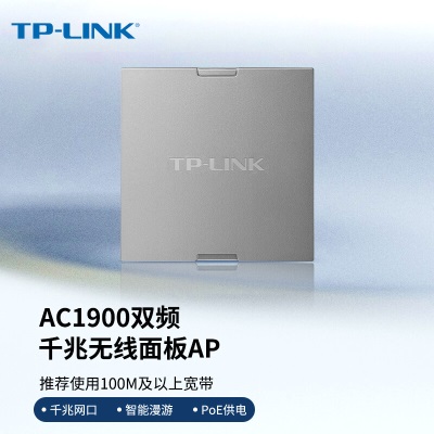 TP-LINK AC1900双频千兆无线AP面板式86型 企业级酒店别墅全屋wifi无线接入点a31