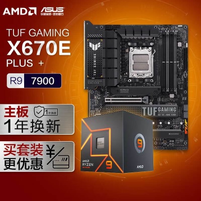 华硕TUF GAMING X670E-PLUS DDR5主板+AMD 锐龙9 7950X  CPUa34