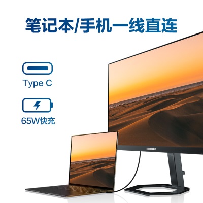 飞利浦 27英寸 4K IPS 10bit 出厂校准 TypeC65W 低蓝光 智能分屏旋转升降 办公显示器a36