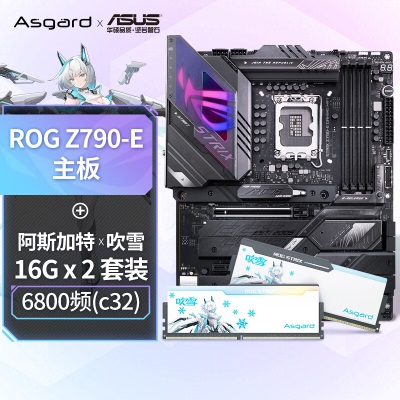 华硕TUF GAMING B760M-PLUS WIFI主板+光威(Gloway) 32GB (16GBX2) 套装 DDR5 6400 内存条RGB 海力士a34