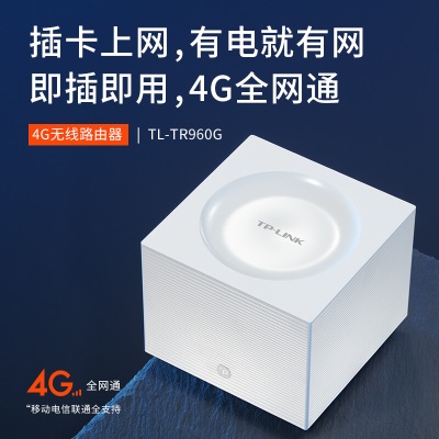 TP-LINK移动路由 4G无线路由器 全网通插卡路由 千兆网口 随身WiFi 移动WiFia31a31